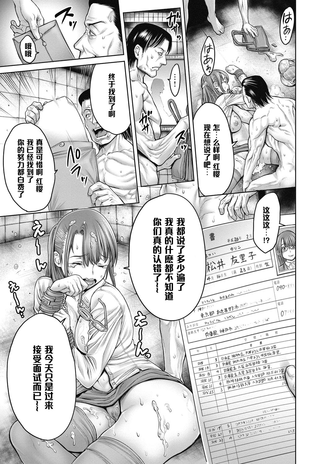 [おかゆさん] ヤッて姉妹ました [黑条汉化整理成冊]