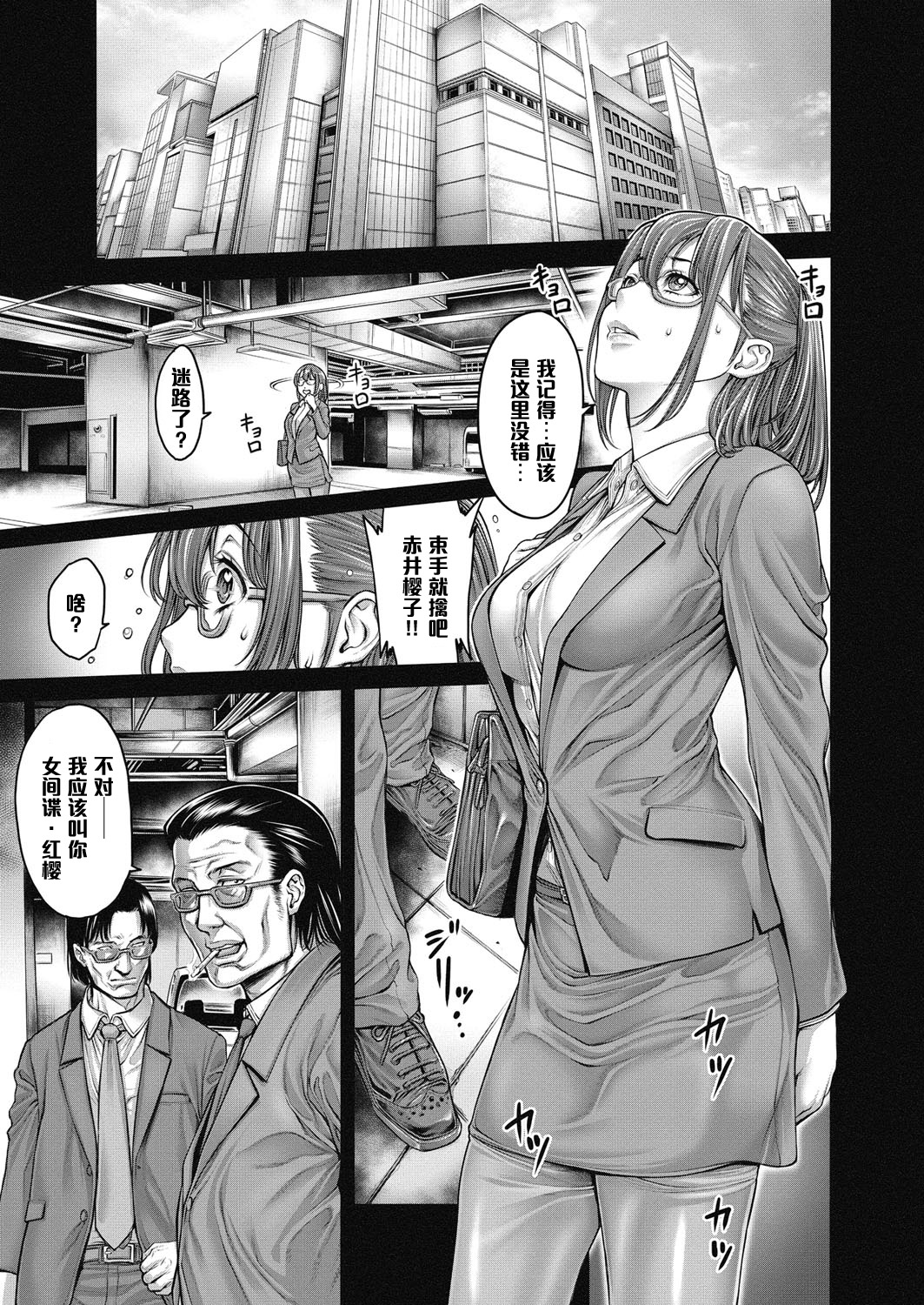 [おかゆさん] ヤッて姉妹ました [黑条汉化整理成冊]