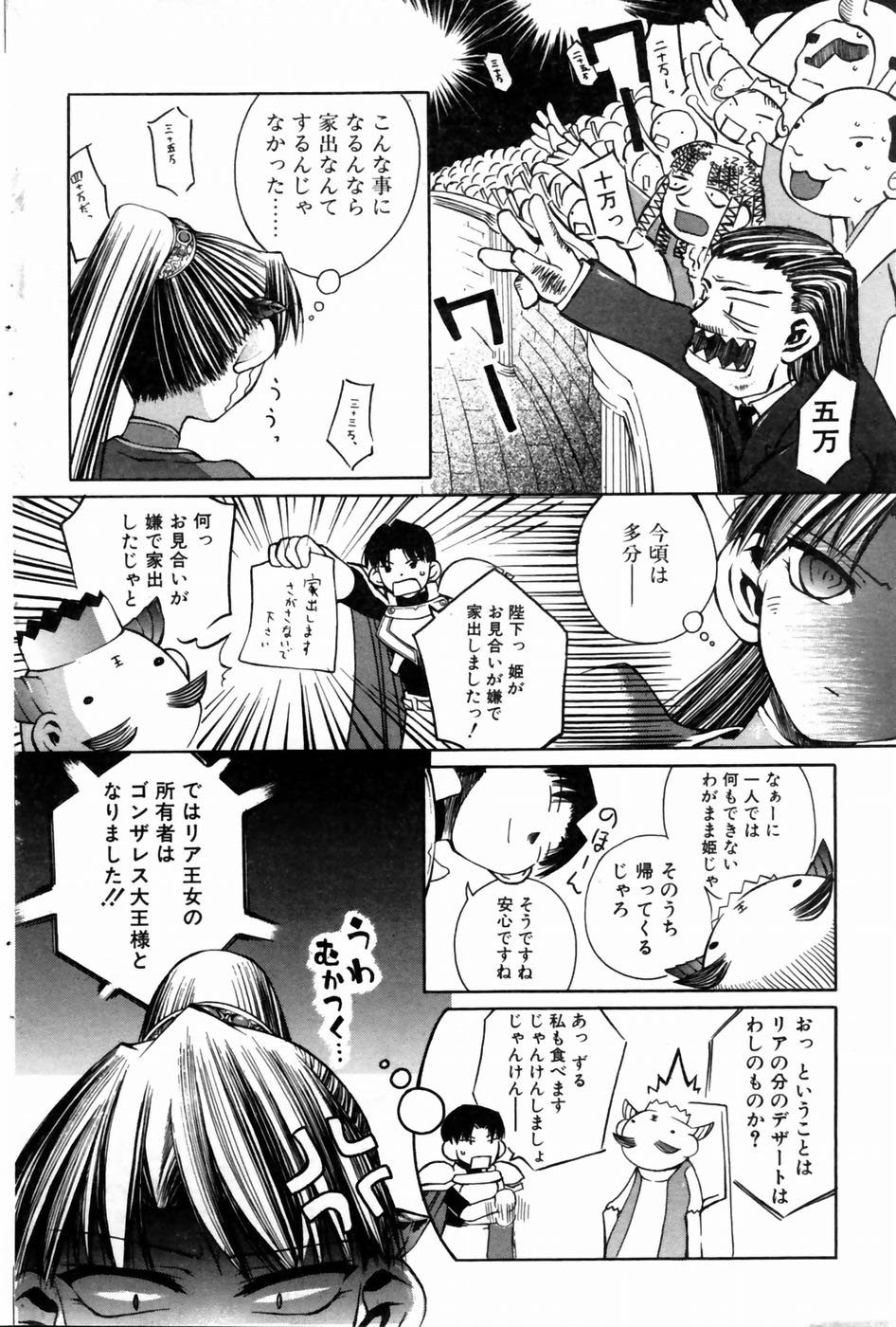 コミックポット 2004年6月号 Vol.034