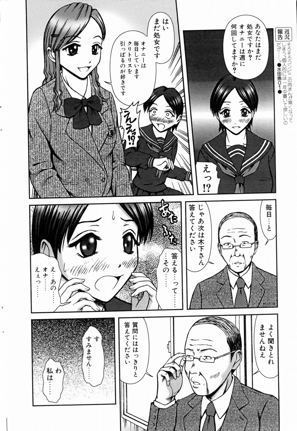 コミックポット 2004年6月号 Vol.034