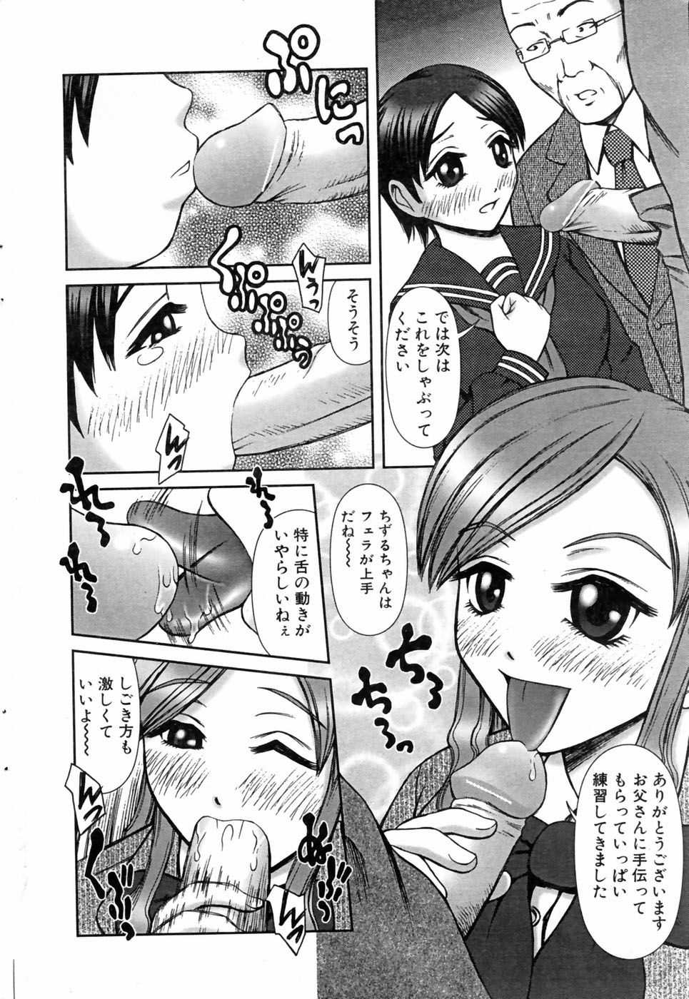 コミックポット 2004年6月号 Vol.034