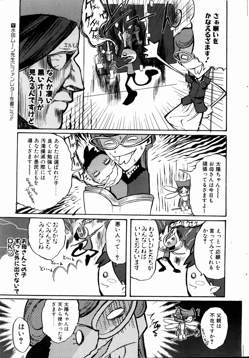 コミックポット 2004年6月号 Vol.034