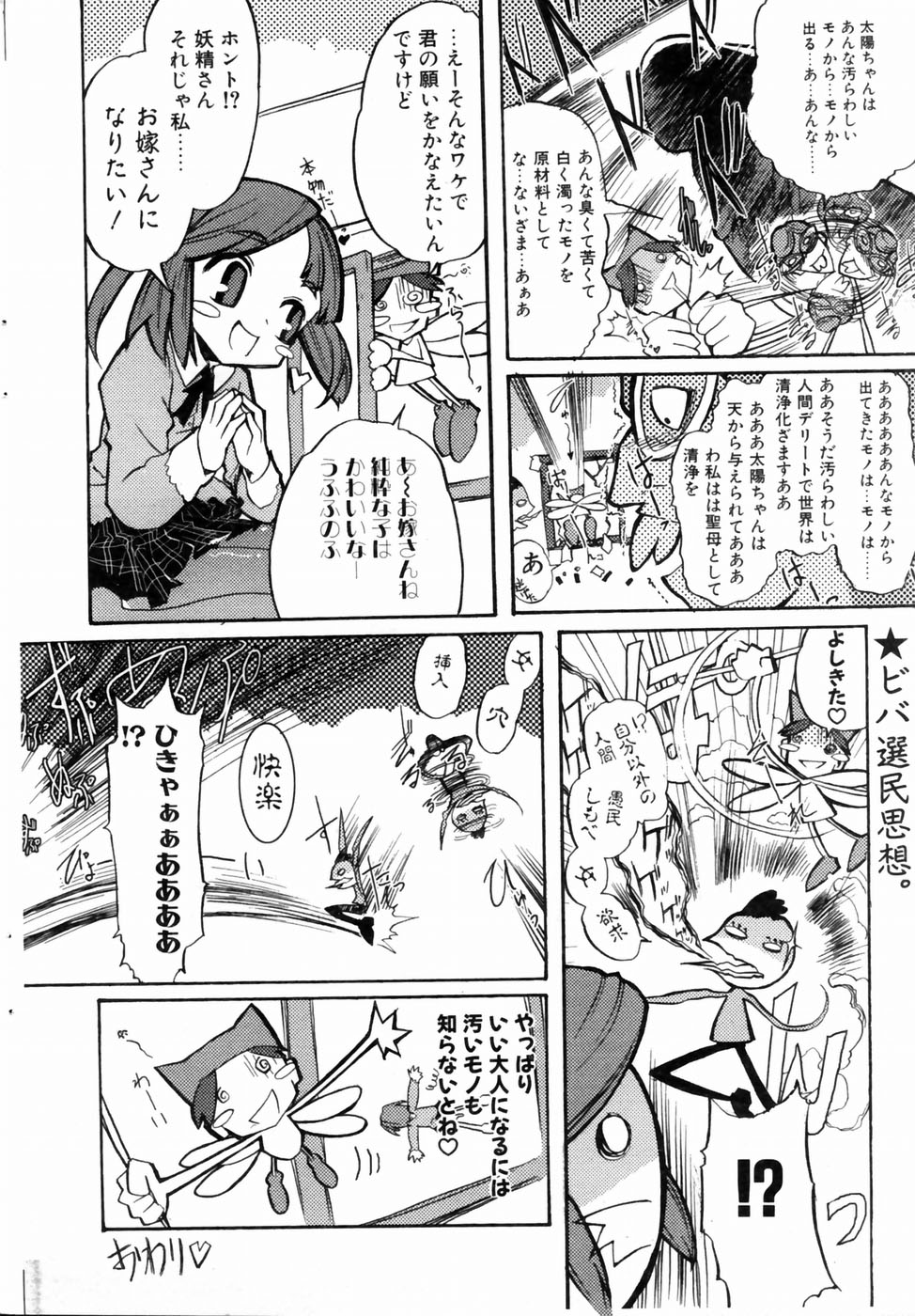 コミックポット 2004年6月号 Vol.034