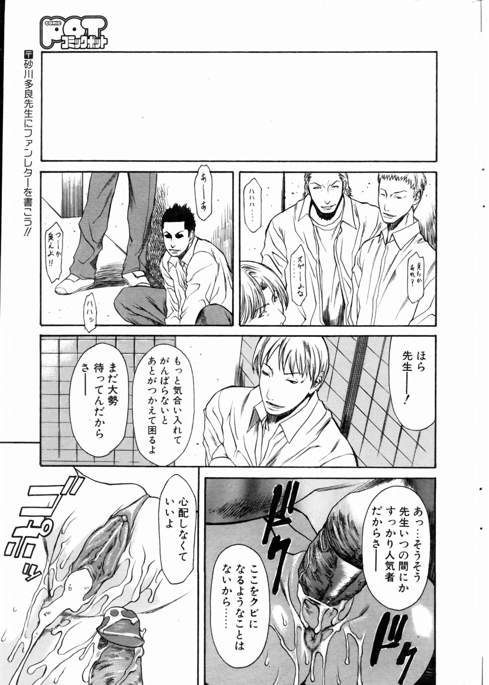 コミックポット 2004年6月号 Vol.034