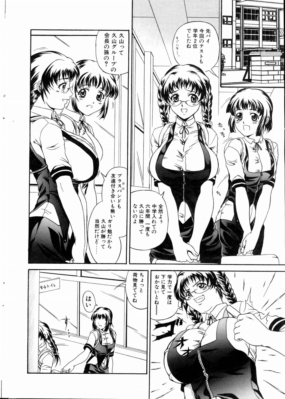 コミックポット 2004年6月号 Vol.034