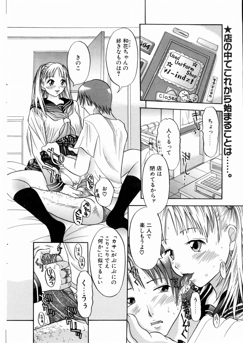 コミックポット 2004年6月号 Vol.034