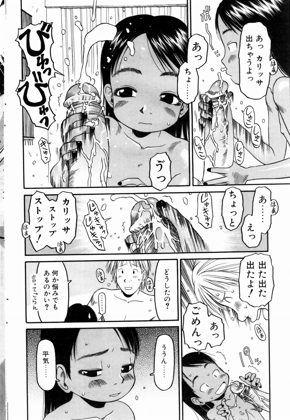 コミックポット 2004年6月号 Vol.034