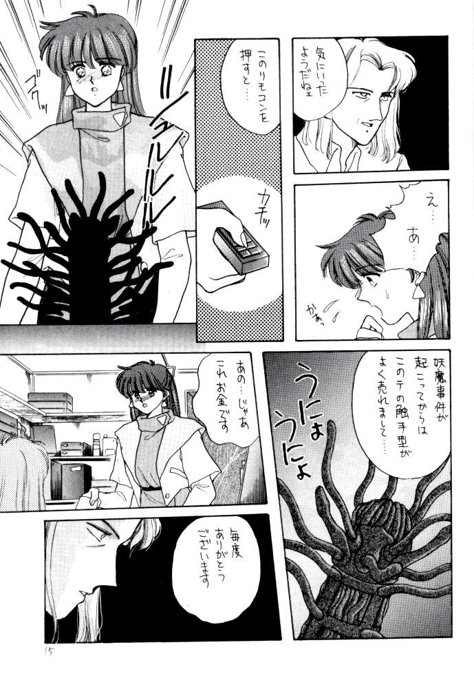 (C38) [秘密結社M (北原亜希)] ANICE 3 楽園の雫 (超音戦士ボーグマン)