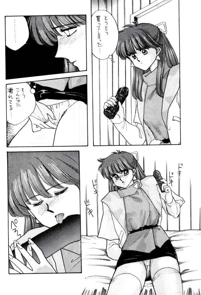 (C38) [秘密結社M (北原亜希)] ANICE 3 楽園の雫 (超音戦士ボーグマン)