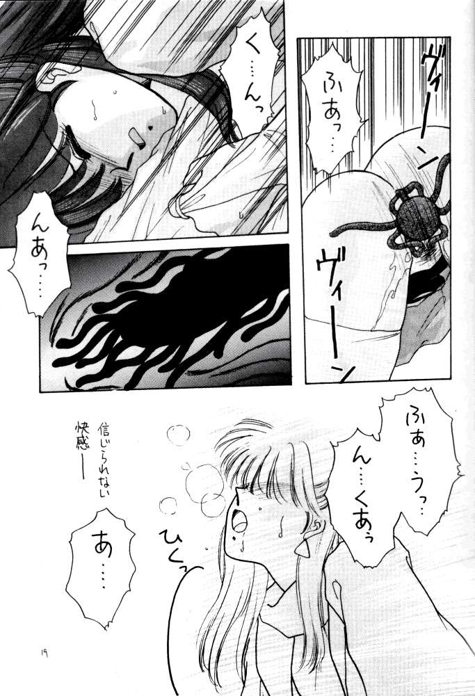 (C38) [秘密結社M (北原亜希)] ANICE 3 楽園の雫 (超音戦士ボーグマン)