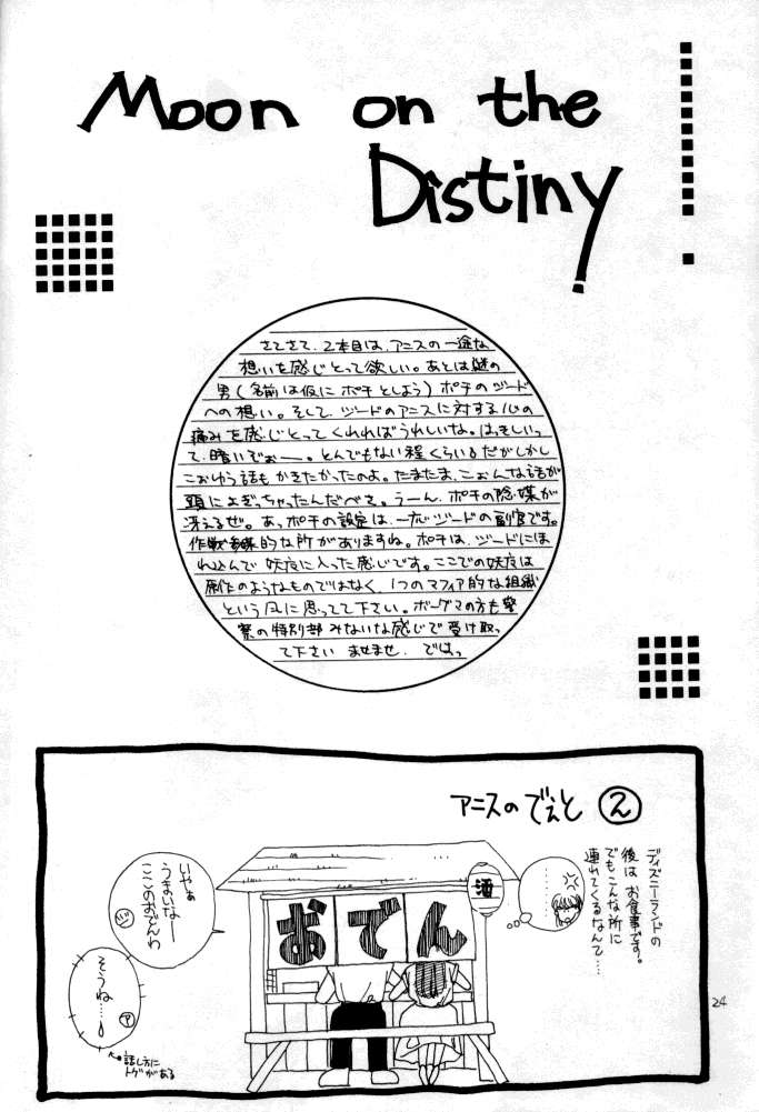 (C38) [秘密結社M (北原亜希)] ANICE 3 楽園の雫 (超音戦士ボーグマン)