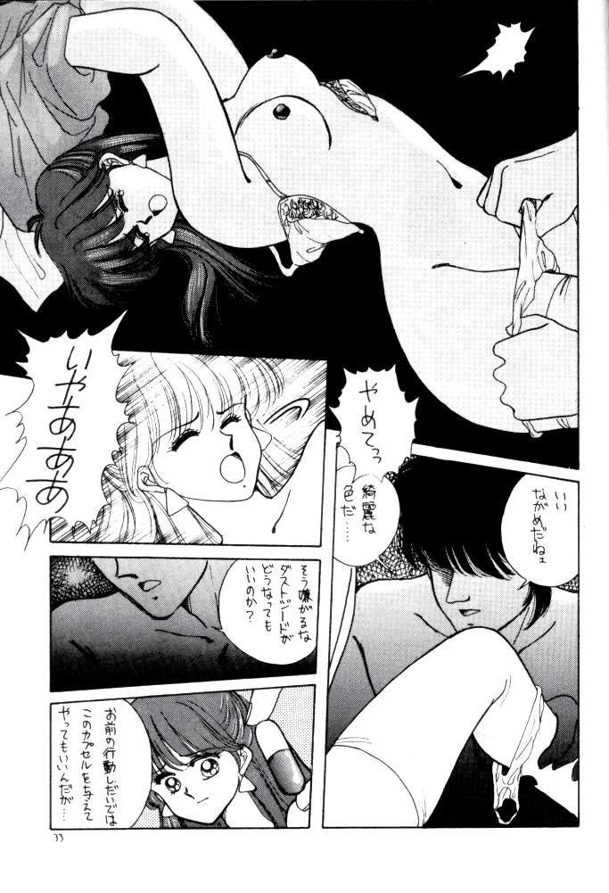 (C38) [秘密結社M (北原亜希)] ANICE 3 楽園の雫 (超音戦士ボーグマン)
