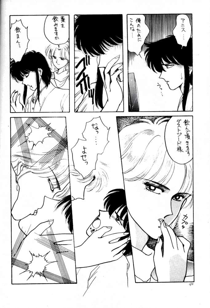 (C38) [秘密結社M (北原亜希)] ANICE 3 楽園の雫 (超音戦士ボーグマン)