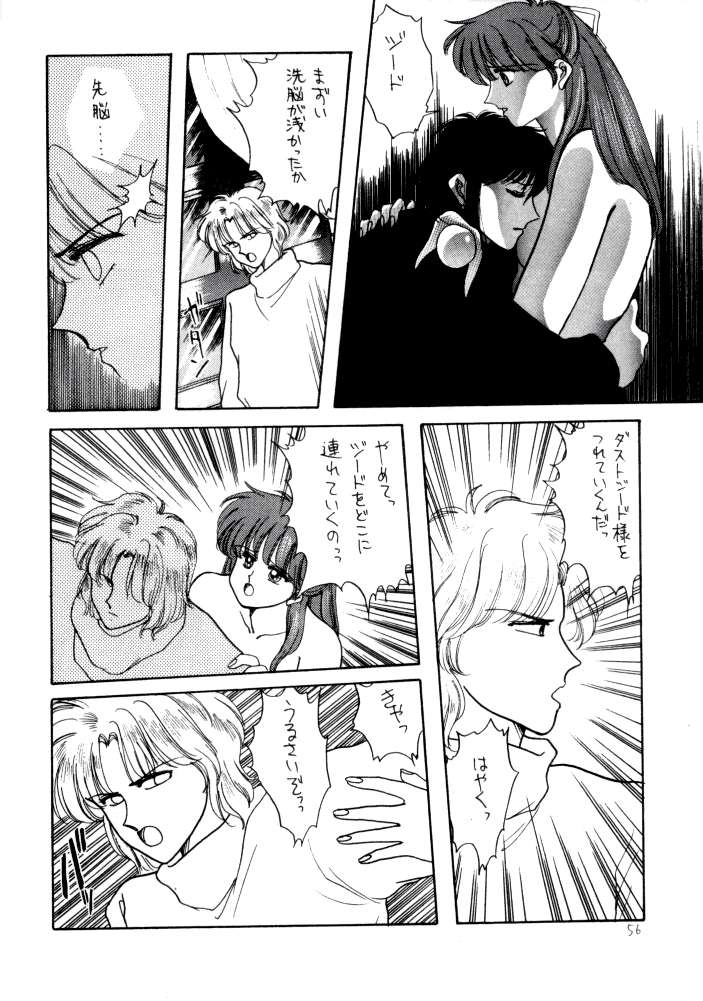 (C38) [秘密結社M (北原亜希)] ANICE 3 楽園の雫 (超音戦士ボーグマン)