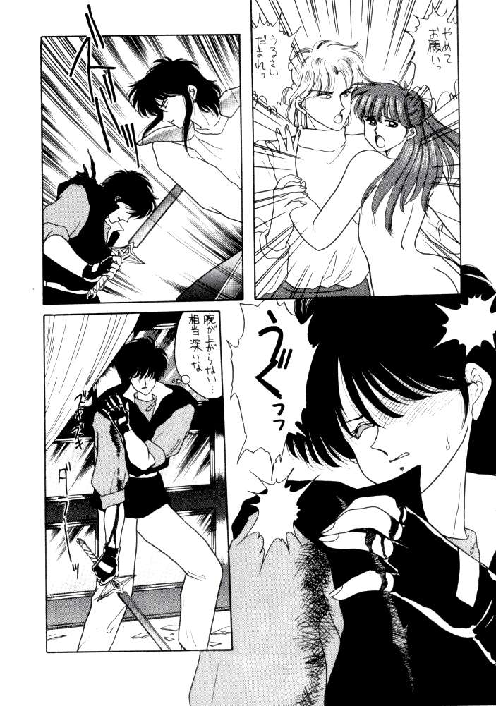 (C38) [秘密結社M (北原亜希)] ANICE 3 楽園の雫 (超音戦士ボーグマン)
