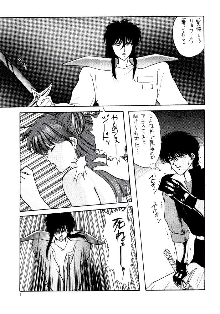 (C38) [秘密結社M (北原亜希)] ANICE 3 楽園の雫 (超音戦士ボーグマン)