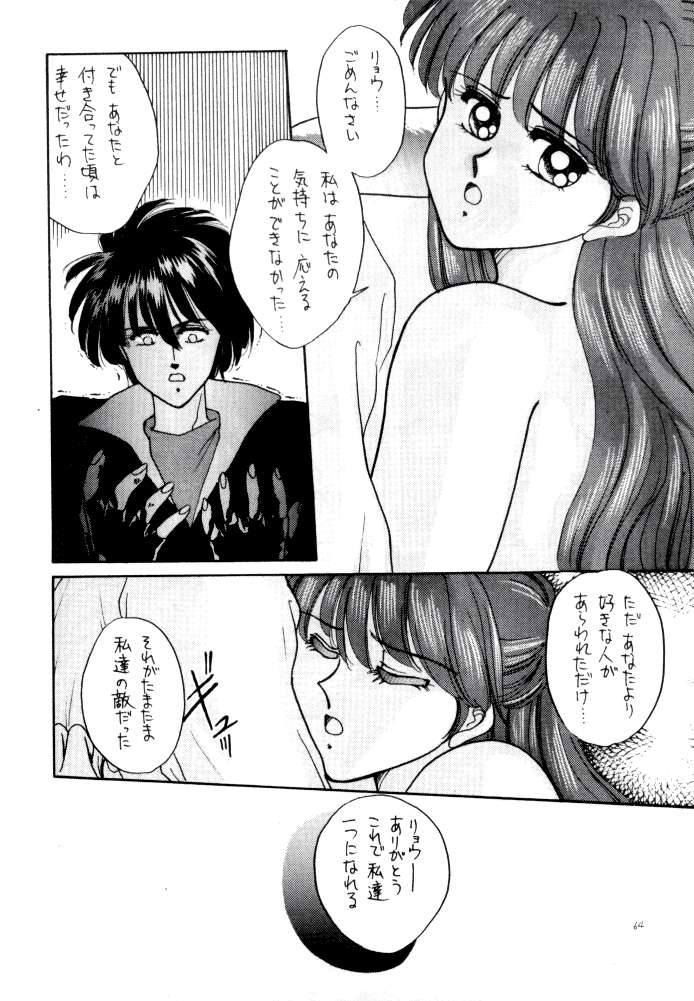 (C38) [秘密結社M (北原亜希)] ANICE 3 楽園の雫 (超音戦士ボーグマン)