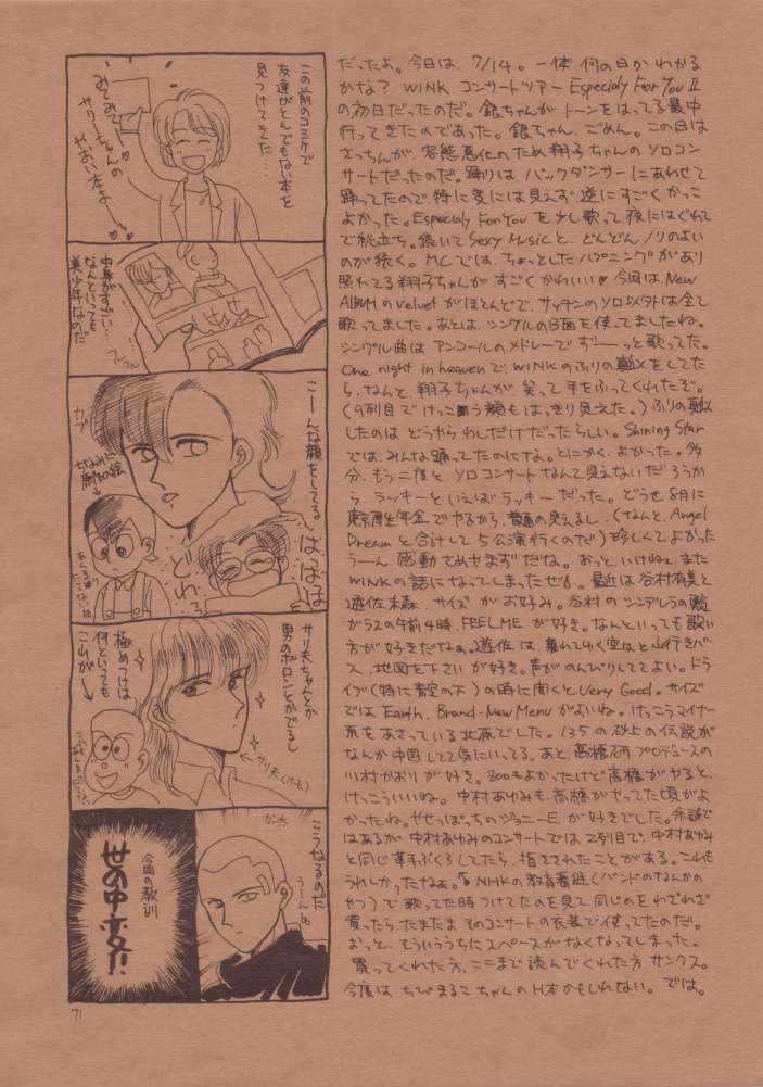 (C38) [秘密結社M (北原亜希)] ANICE 3 楽園の雫 (超音戦士ボーグマン)