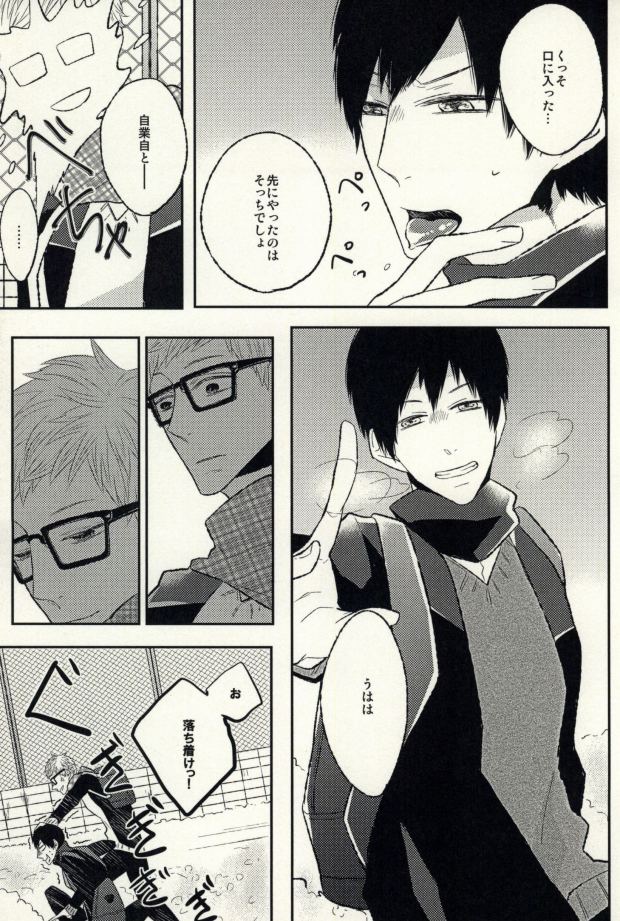 [Xe (しま)] あの日の僕らにさようなら (ハイキュー!!)