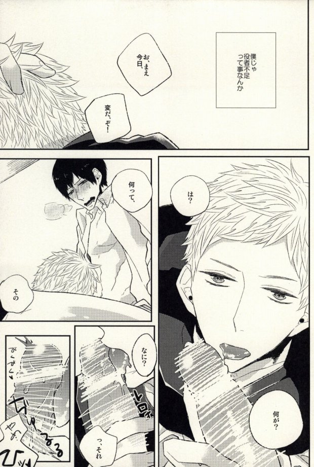 [Xe (しま)] あの日の僕らにさようなら (ハイキュー!!)