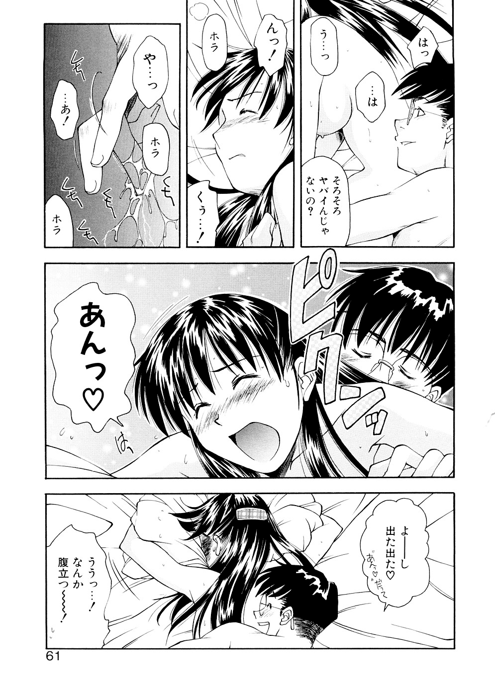 [嶺本八美] LILLIPUTIAN BRAVERY 完全版 [無修正]