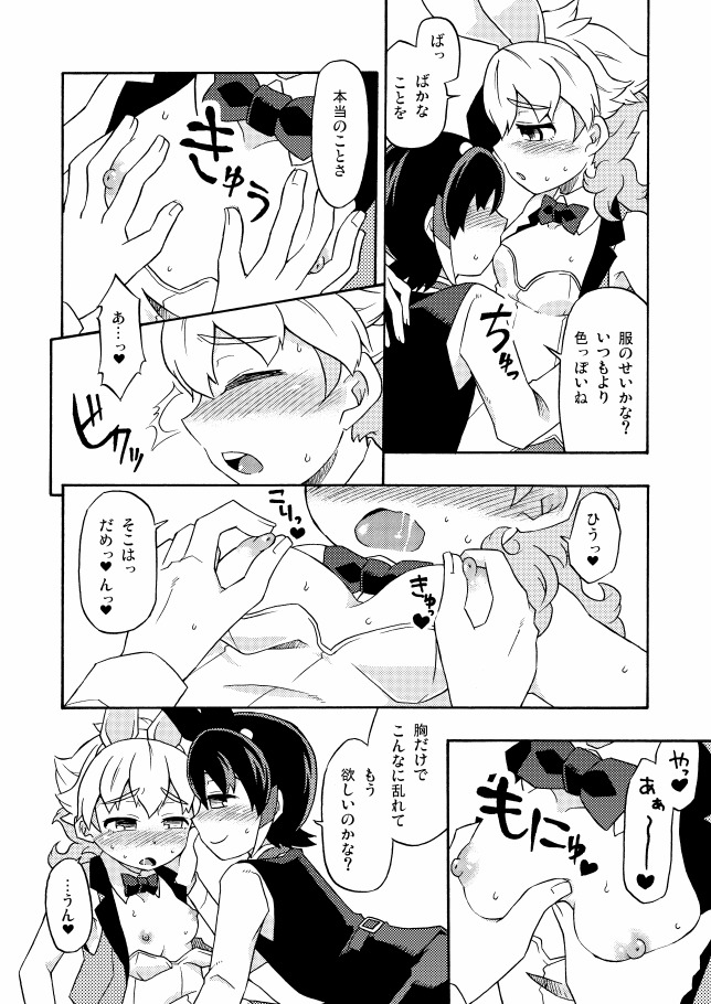 【パン】シュウ白♀まんが1（イナズマイレブンGO）