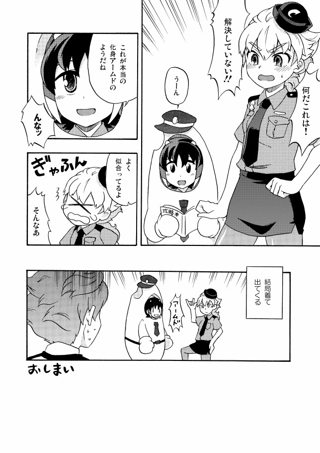 【パン】シュウ白♀まんが1（イナズマイレブンGO）