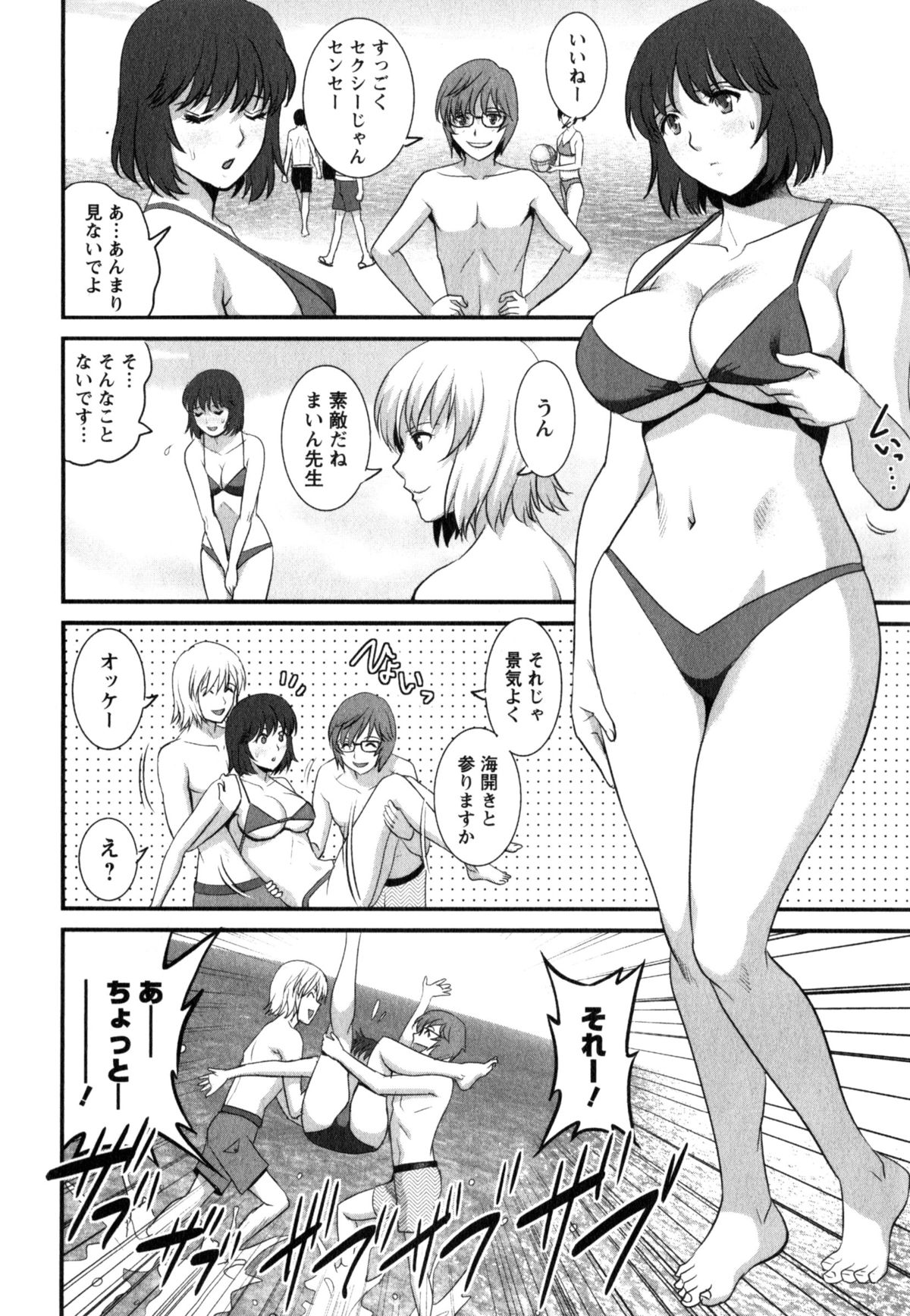 [彩画堂] 人妻女教師まいんさん 2