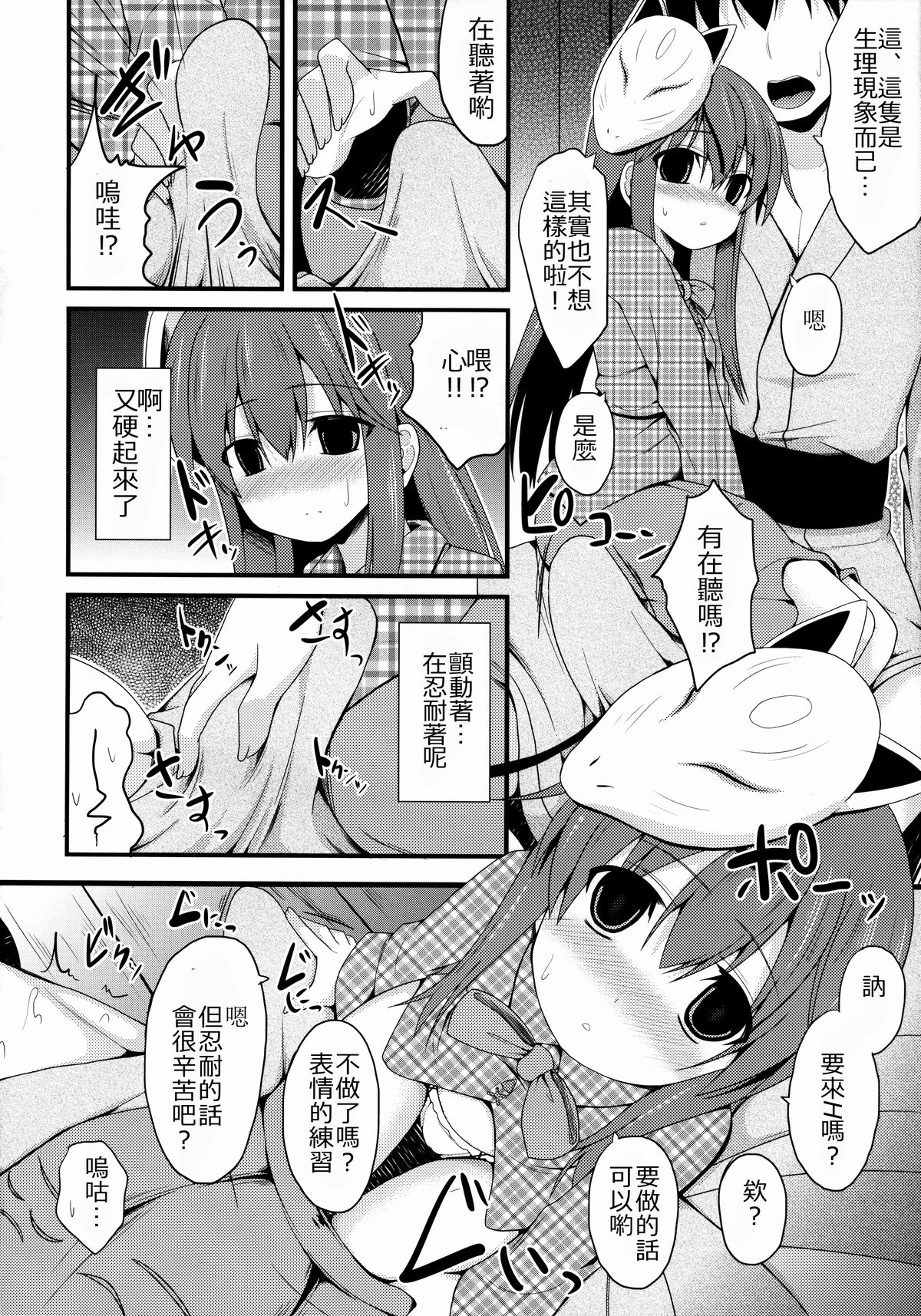 (C85) [ねこのこね (タケユウ)] 愛種10 (東方Project) [中国翻訳]