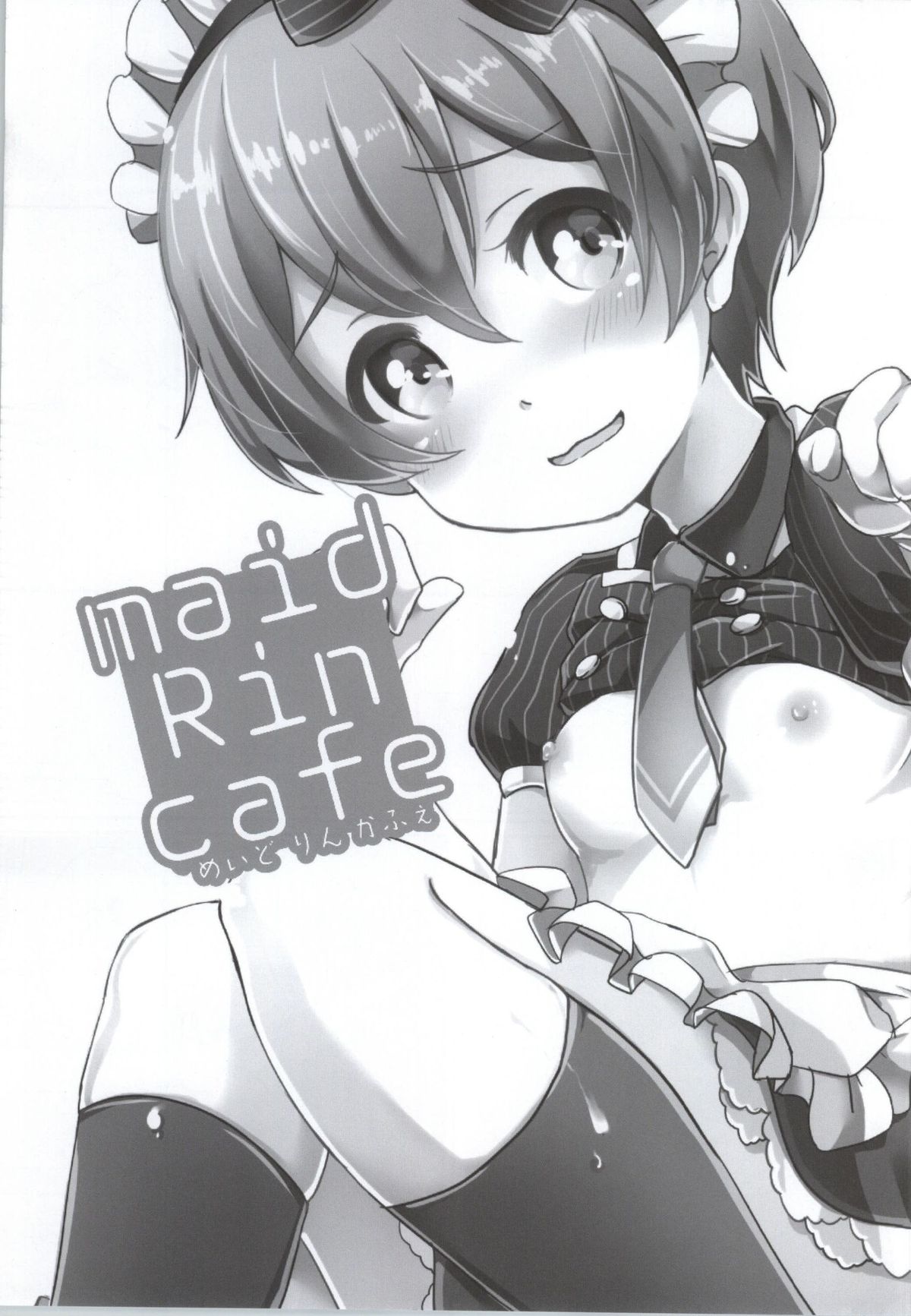 (サンクリ65) [mugicha. (鳩むぎ)] maid Rin cafe (ラブライブ!)