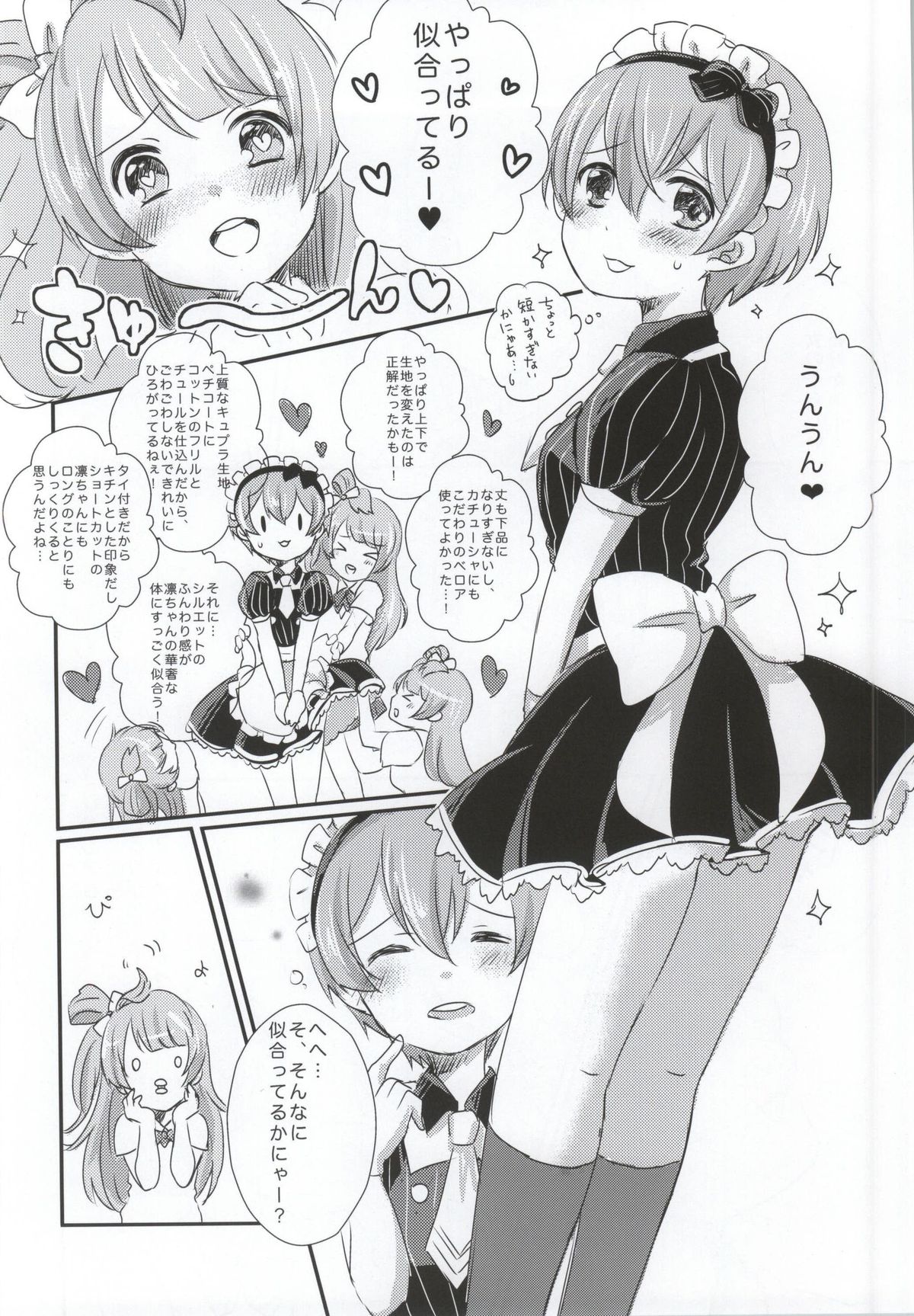 (サンクリ65) [mugicha. (鳩むぎ)] maid Rin cafe (ラブライブ!)