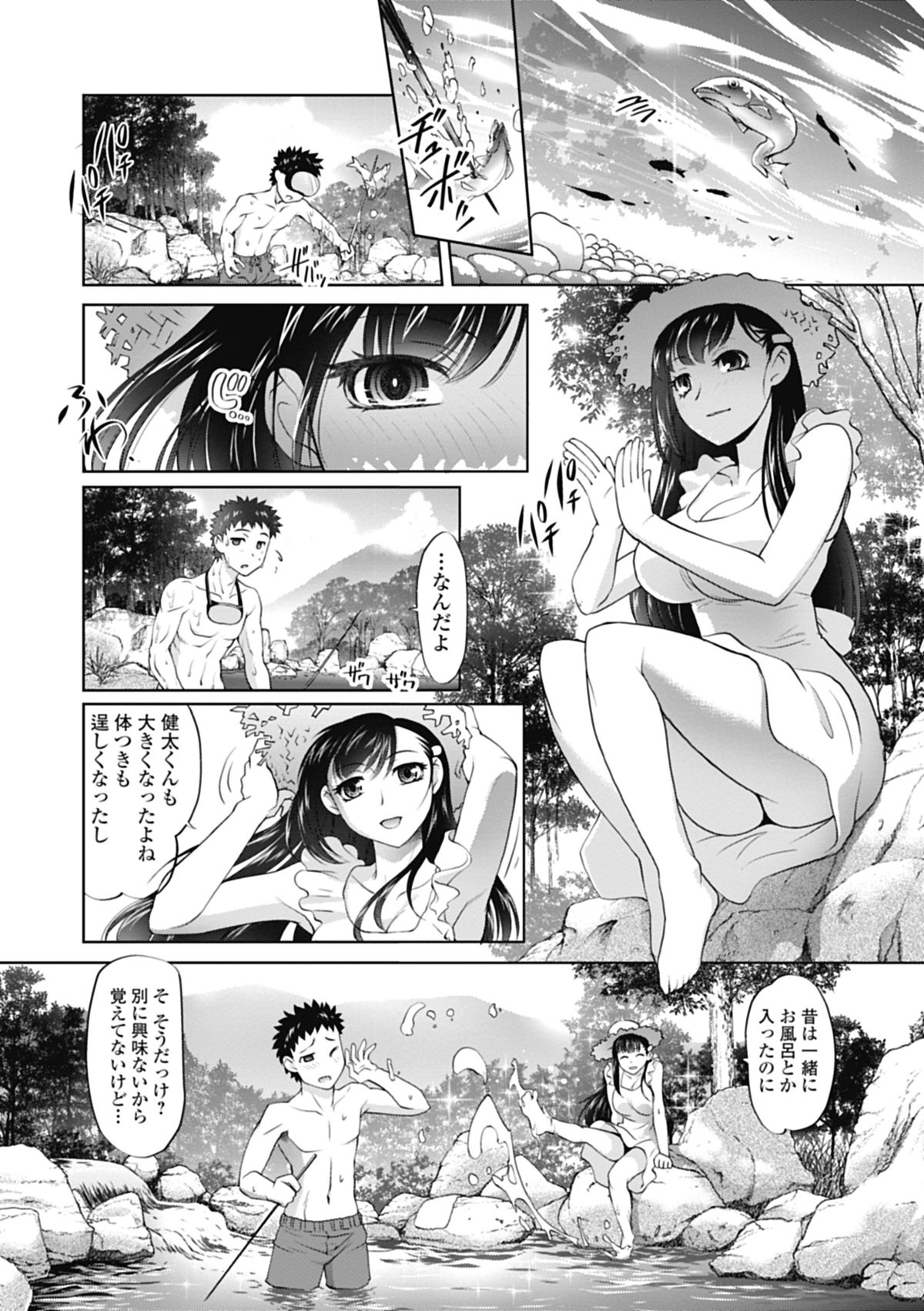 いずみリビルド Vol.1 [DL版]