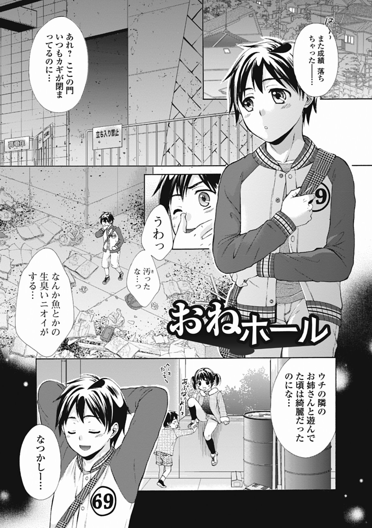 いずみリビルド Vol.1 [DL版]