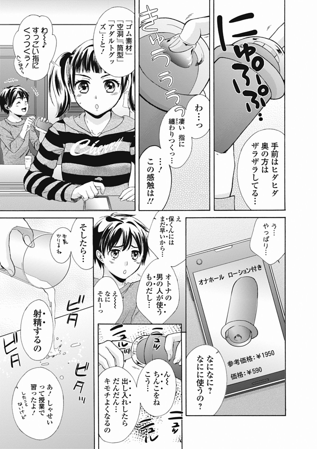 いずみリビルド Vol.1 [DL版]