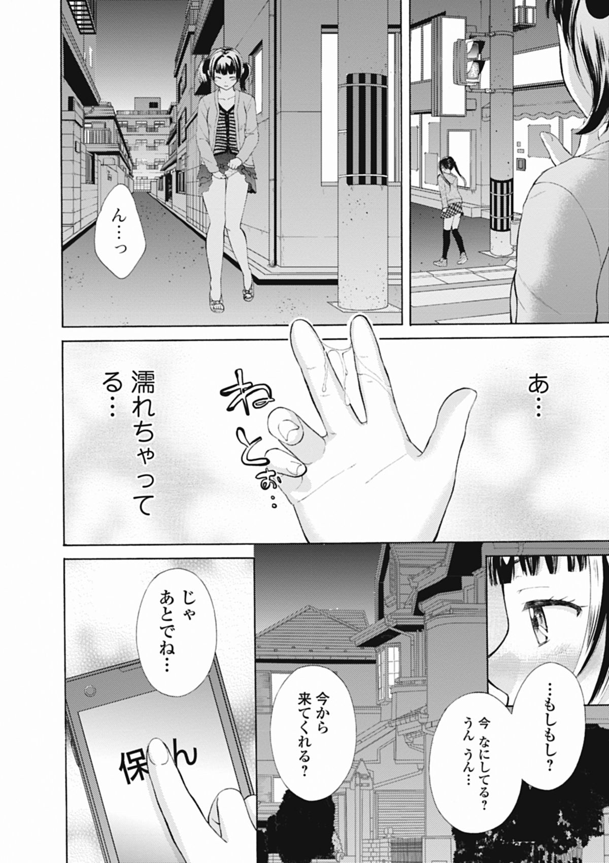いずみリビルド Vol.1 [DL版]
