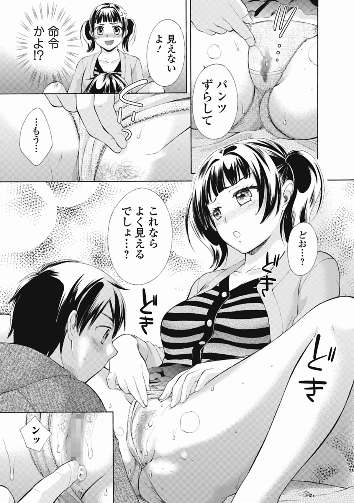 いずみリビルド Vol.1 [DL版]