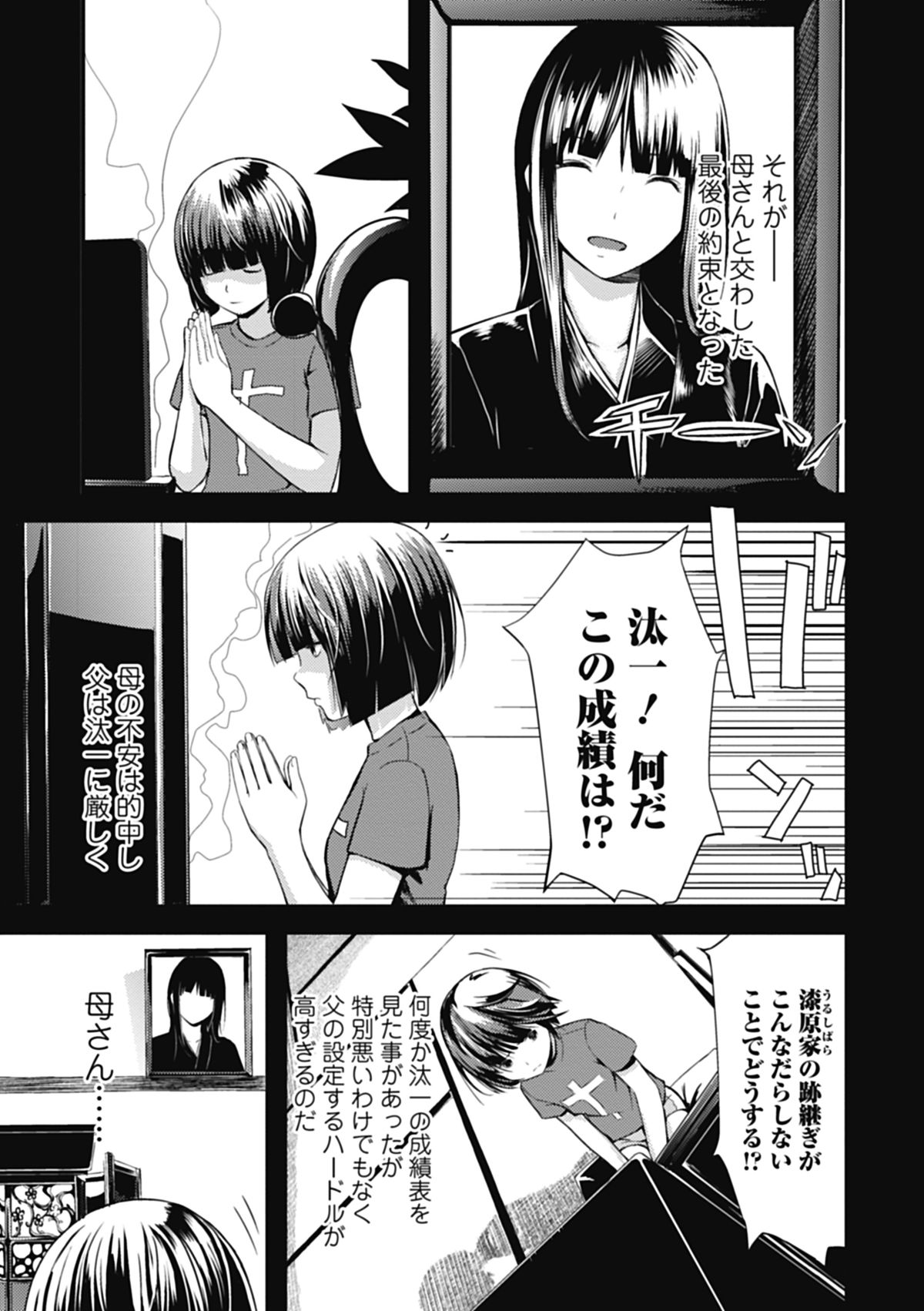 いずみリビルド Vol.1 [DL版]