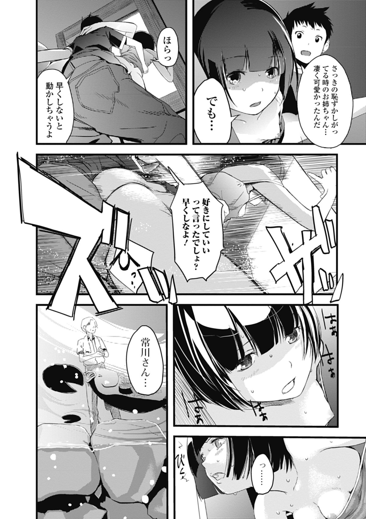 いずみリビルド Vol.1 [DL版]