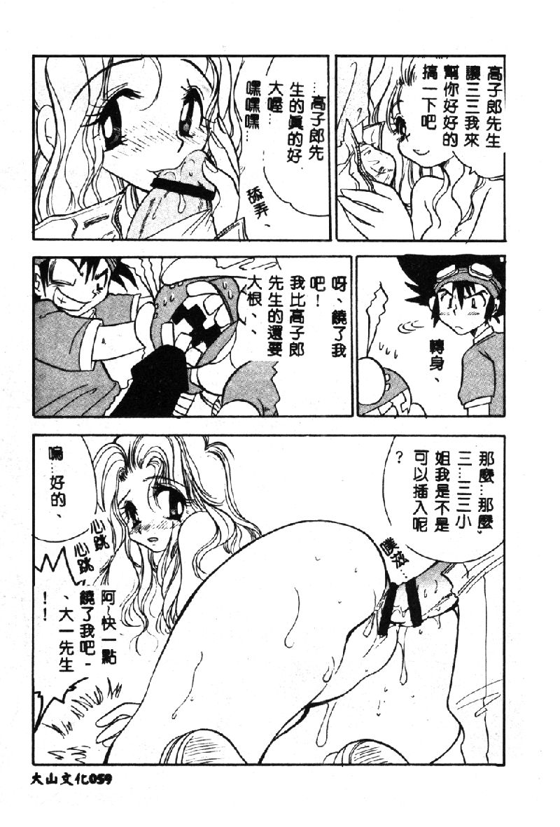 [オークラ出版] ラブキャラ大全 1 [中国翻訳]