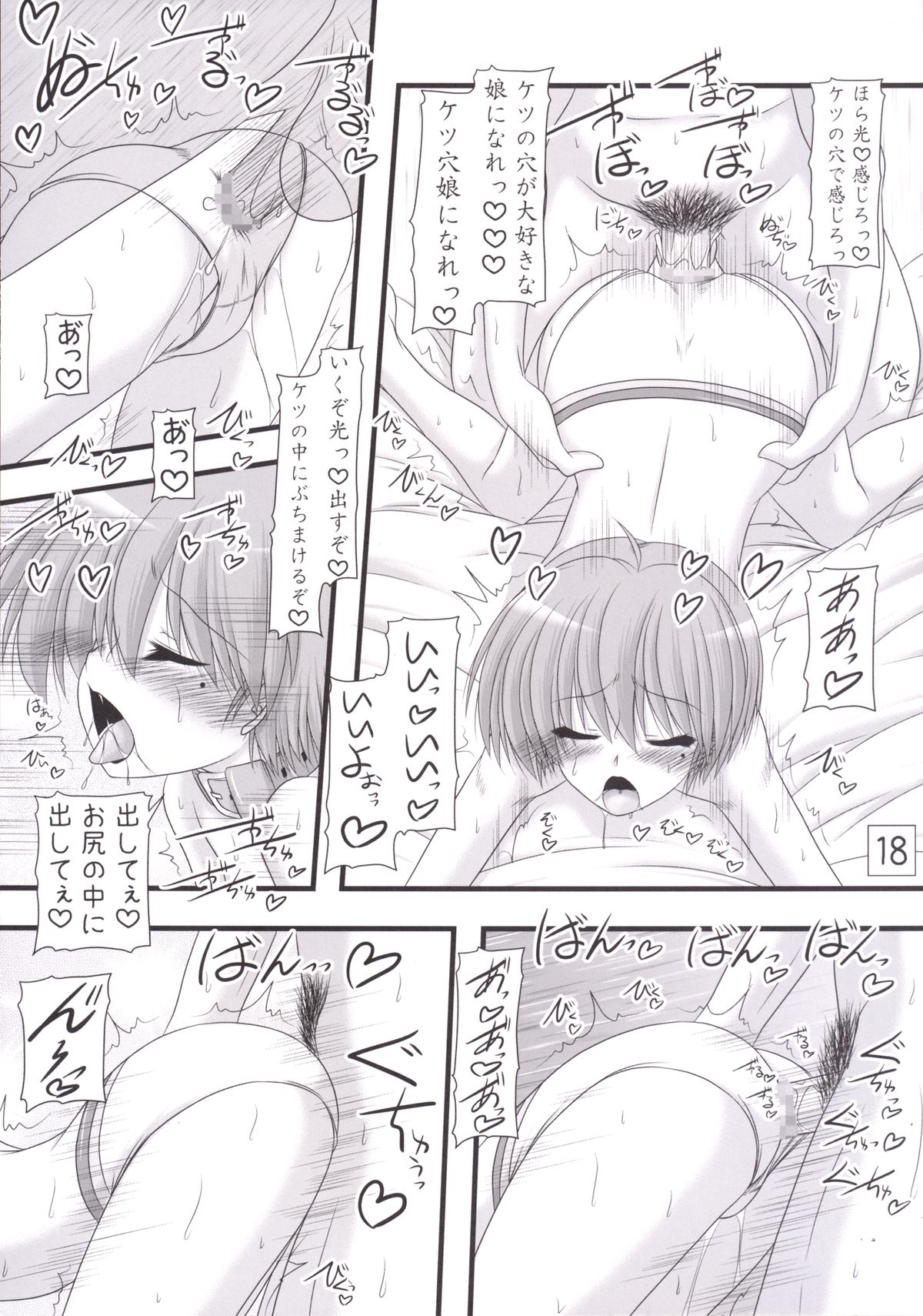 [愛は暗闇 (まるいりゅう)] しゃいにんぐでいず(ときめきメモリアル2) [DL版]