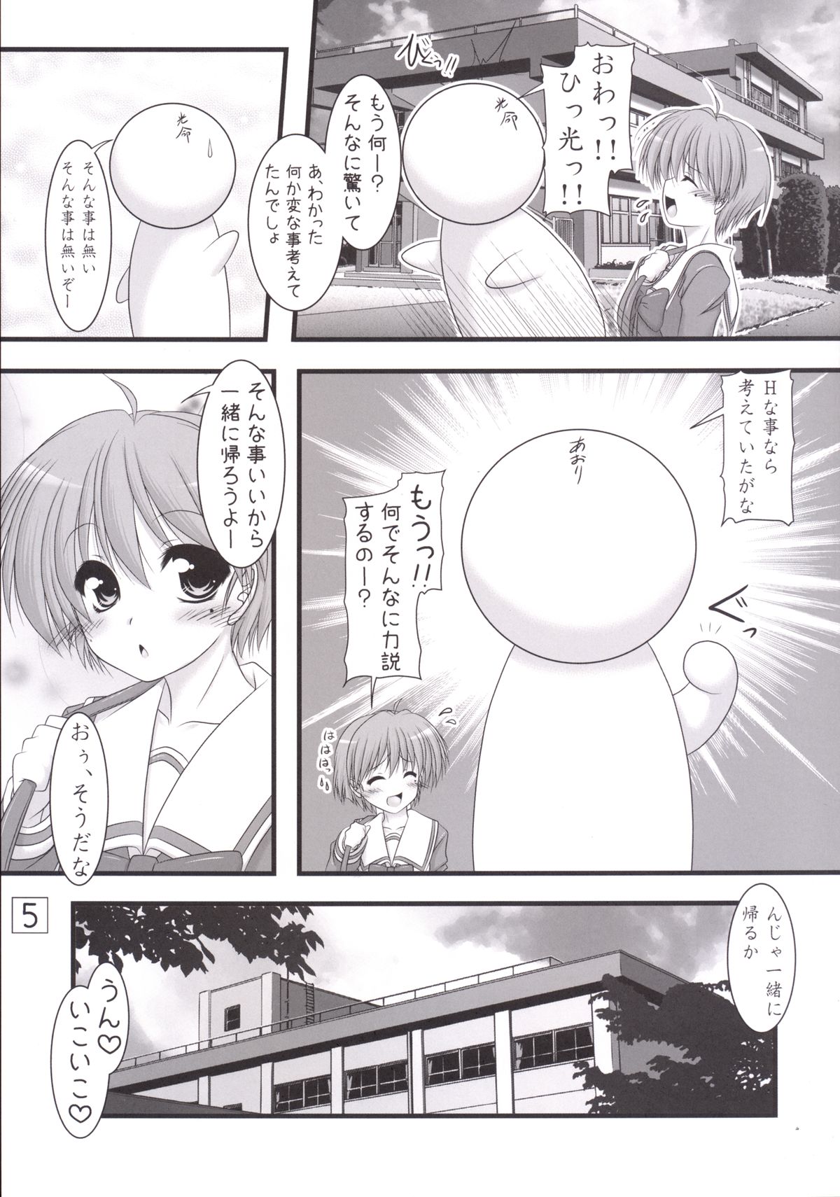 [愛は暗闇 (まるいりゅう)] しゃいにんぐでいず(ときめきメモリアル2) [DL版]