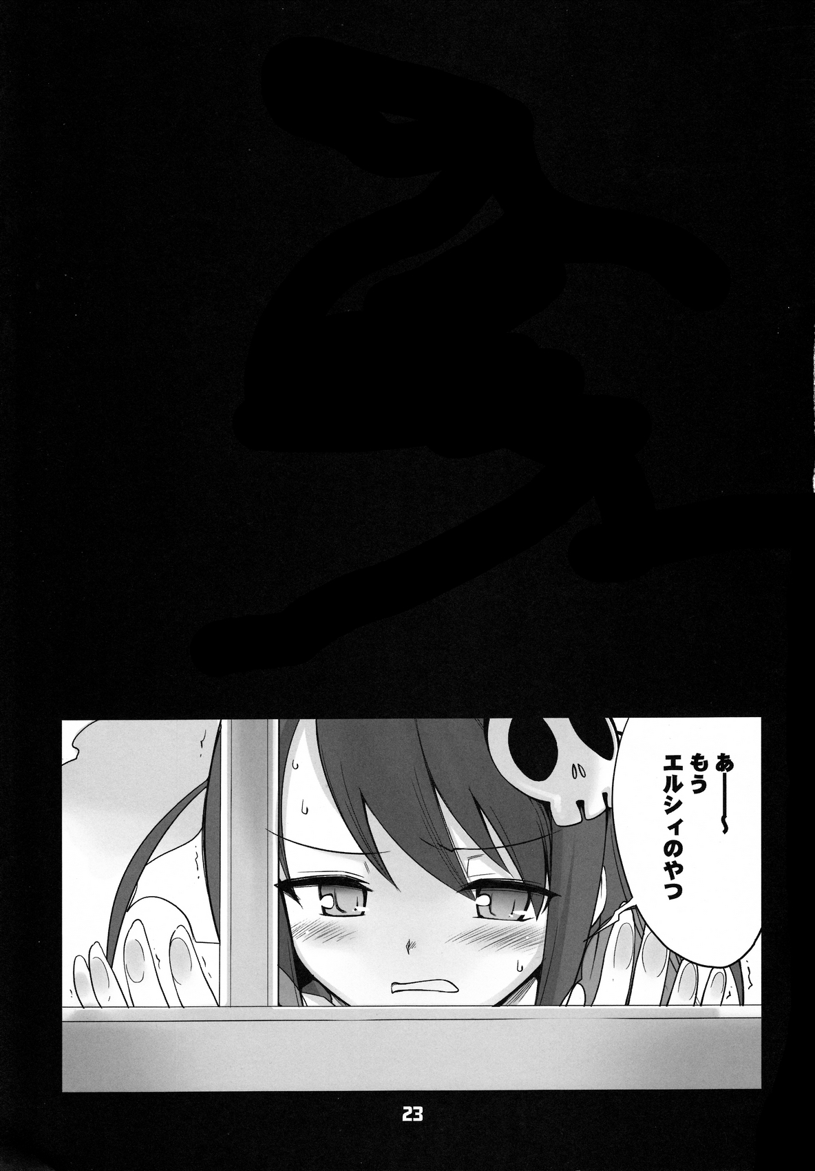 (C76) [Black List (火浦R)] 神サマのいうとおり (神のみぞ知るセカイ)