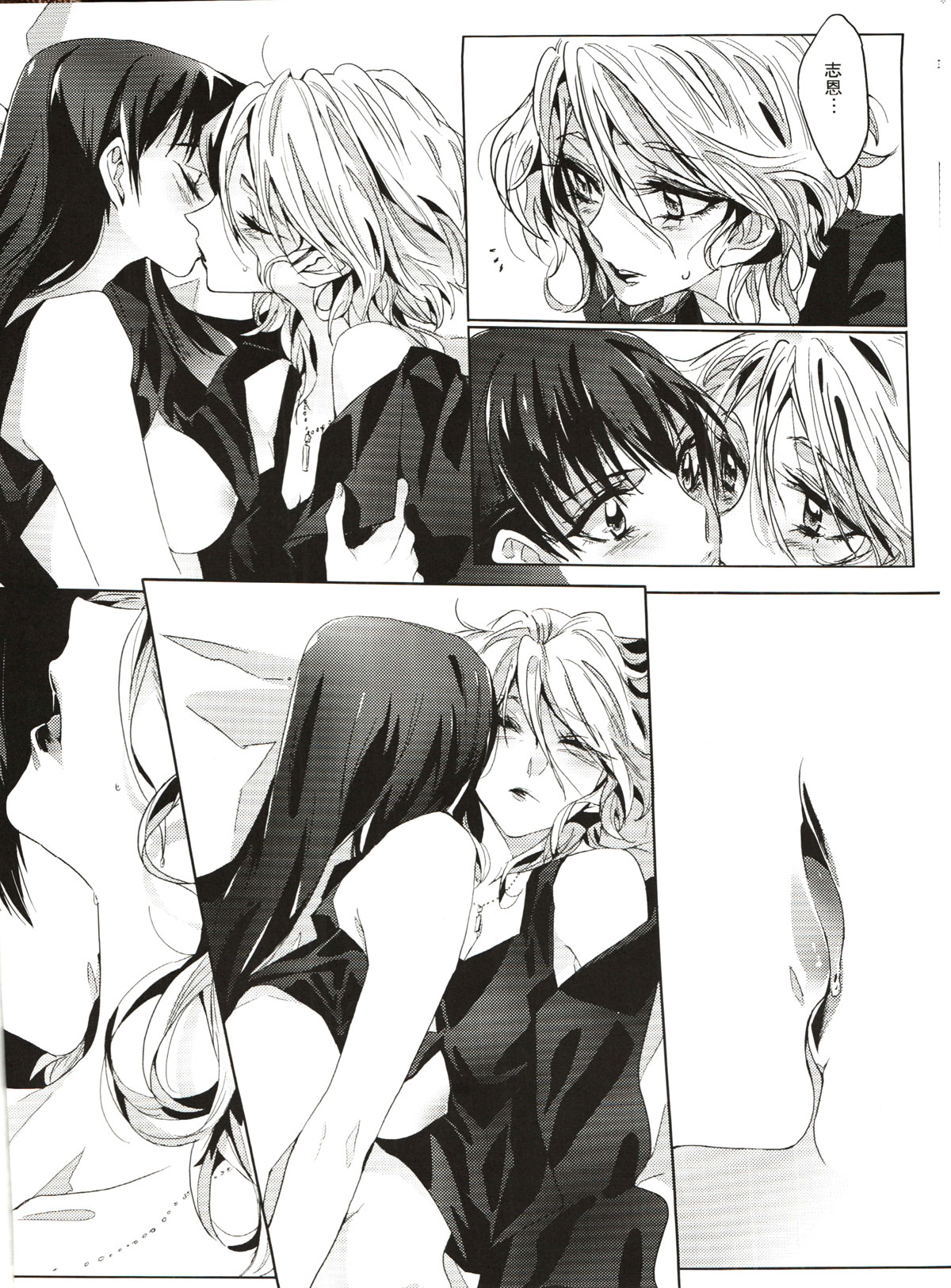(GirlsLoveFestival9) [ちまちま (ちぃま)] A Love Supreme (PSYCHO-PASS サイコパス)