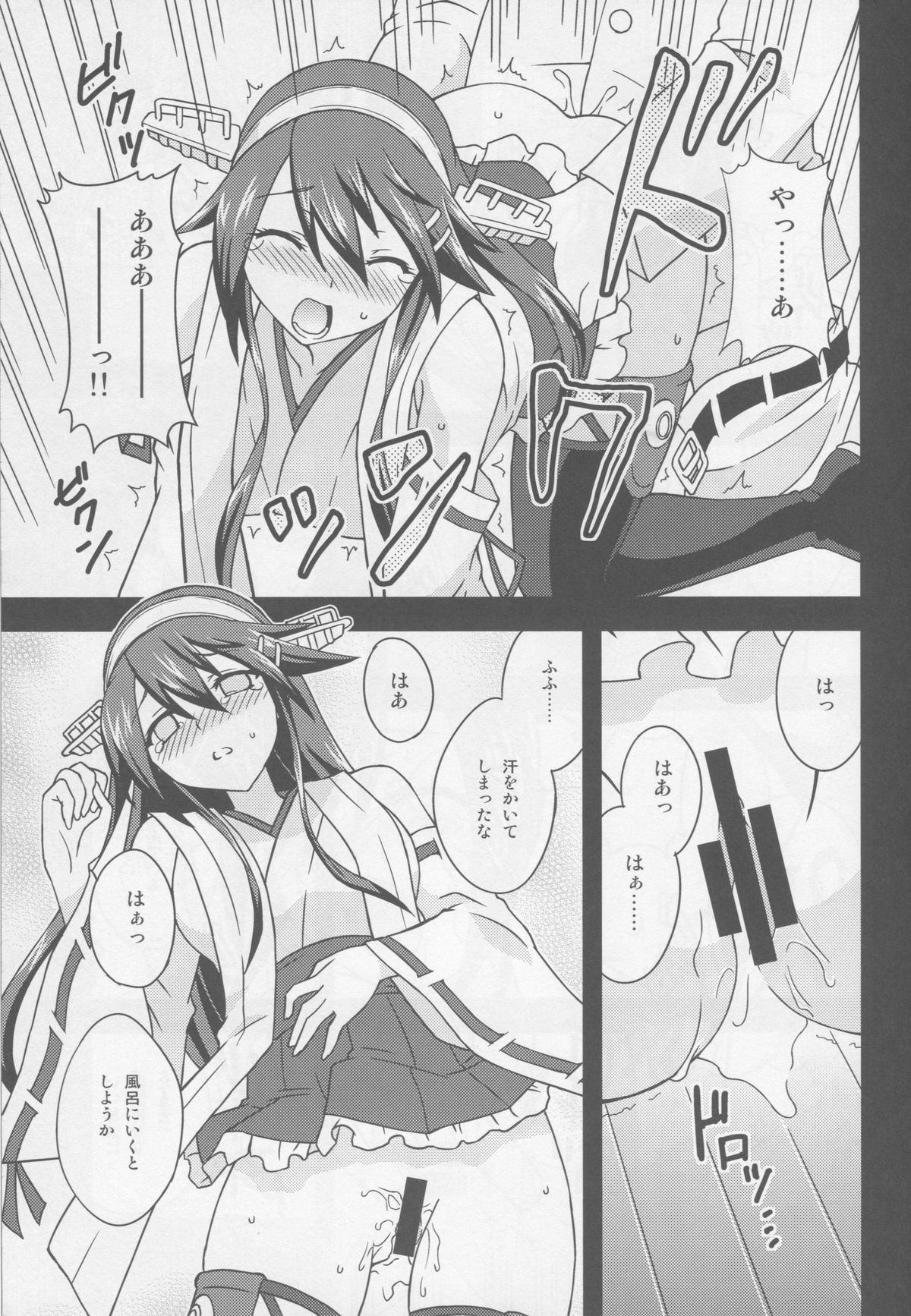 (C87) [時乃茶屋 (時乃)] 春な忘れそ続 (艦隊これくしょん -艦これ-)