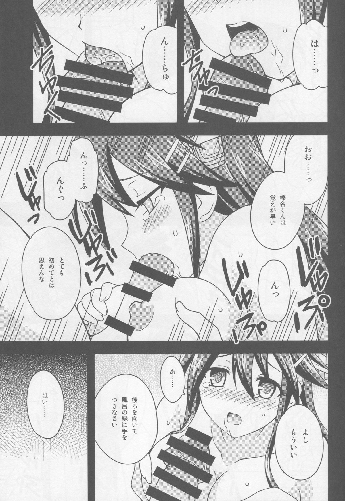 (C87) [時乃茶屋 (時乃)] 春な忘れそ続 (艦隊これくしょん -艦これ-)