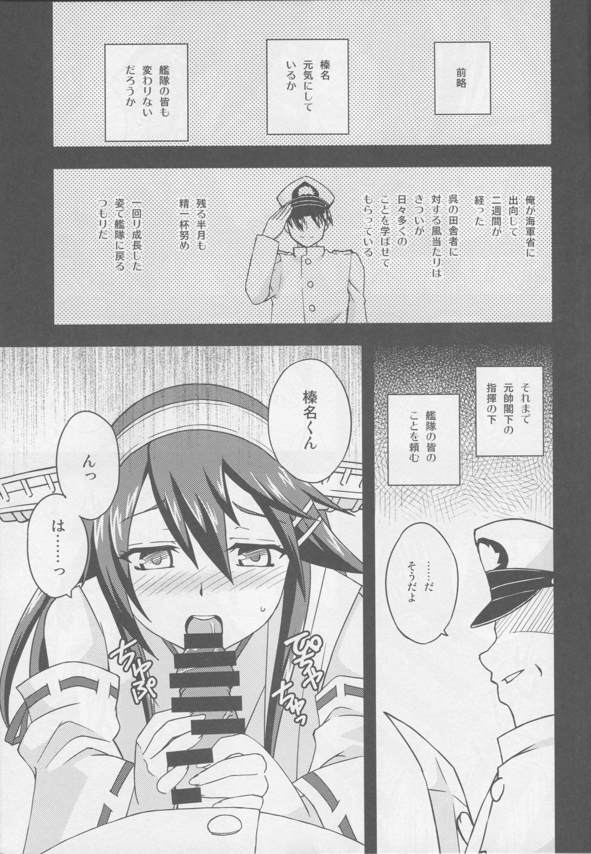 (C87) [時乃茶屋 (時乃)] 春な忘れそ続 (艦隊これくしょん -艦これ-)