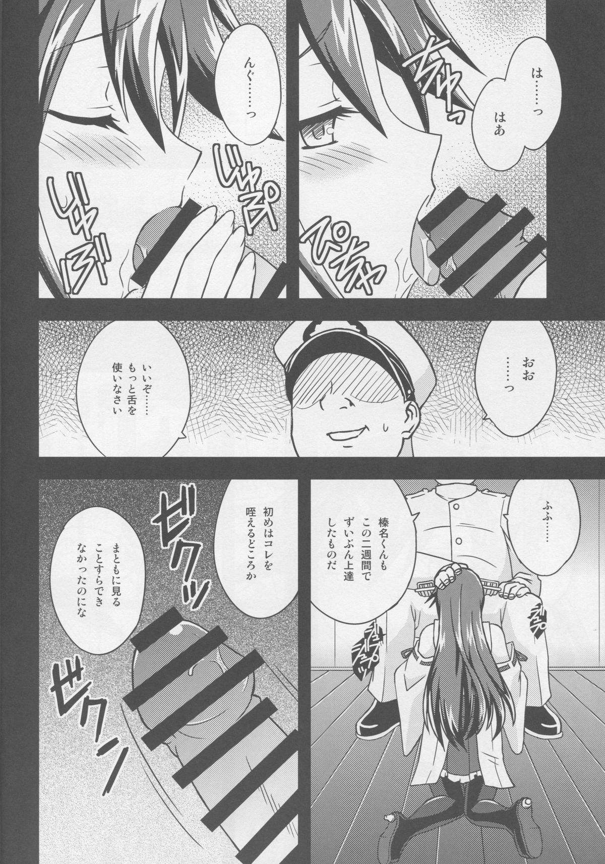 (C87) [時乃茶屋 (時乃)] 春な忘れそ続 (艦隊これくしょん -艦これ-)