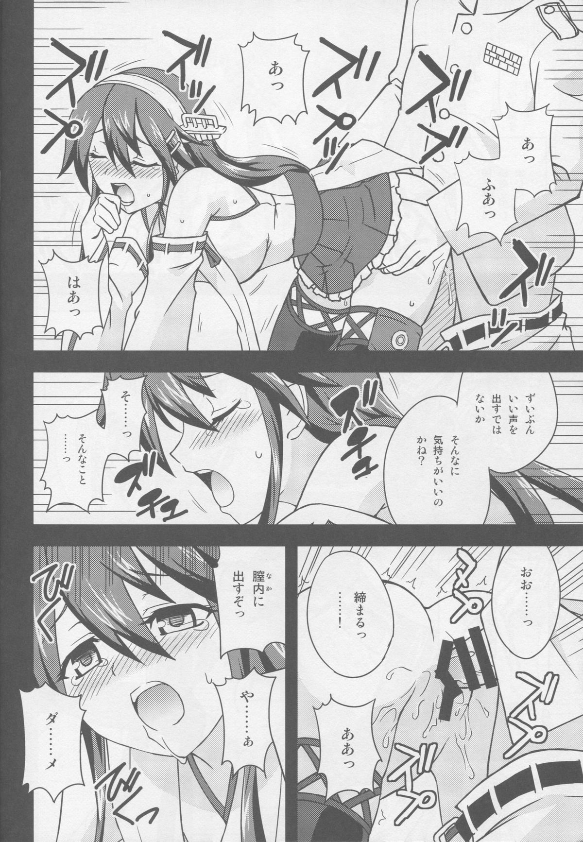 (C87) [時乃茶屋 (時乃)] 春な忘れそ続 (艦隊これくしょん -艦これ-)