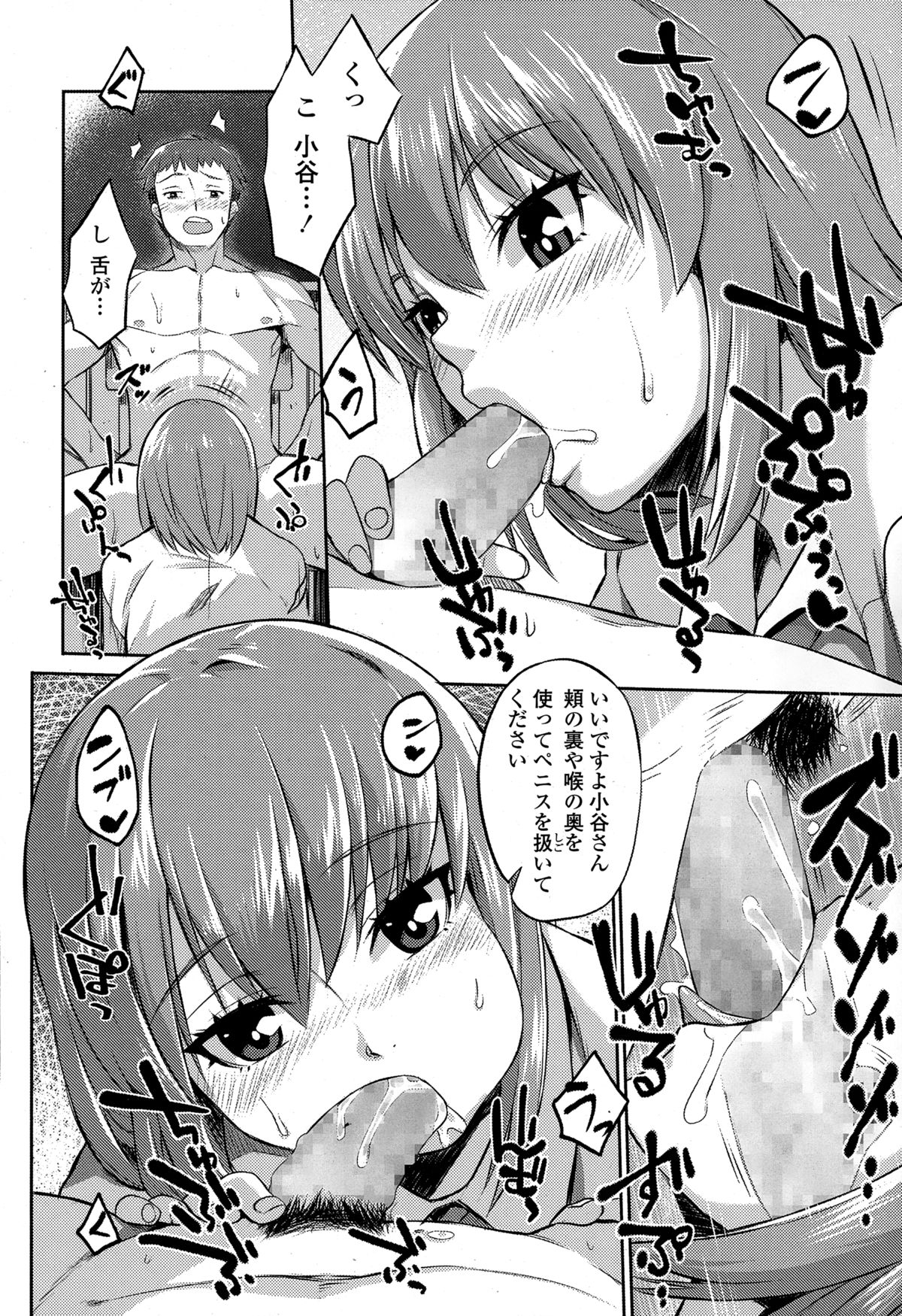 COMIC天魔 2015年2月号
