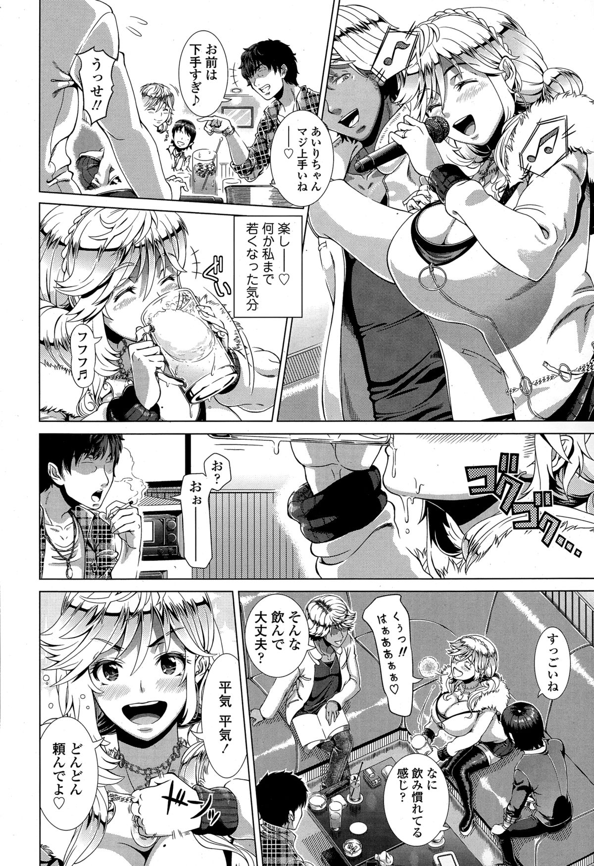 COMIC天魔 2015年2月号